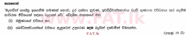 National Syllabus : Ordinary Level (O/L) Sinhala Language and Literature - 2012 December - Paper II (සිංහල Medium) 8 2