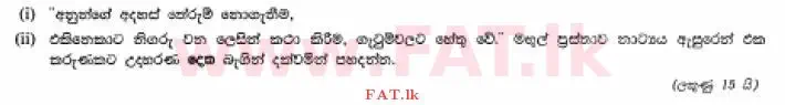 National Syllabus : Ordinary Level (O/L) Sinhala Language and Literature - 2012 December - Paper II (සිංහල Medium) 9 1