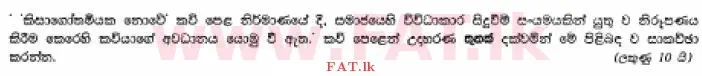 National Syllabus : Ordinary Level (O/L) Sinhala Language and Literature - 2012 December - Paper II (සිංහල Medium) 12 1