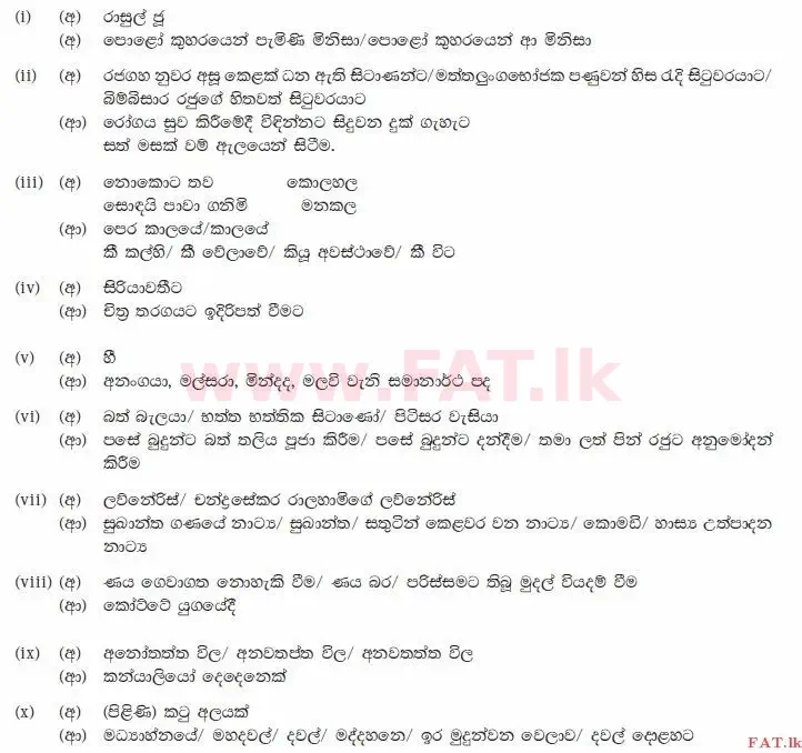 National Syllabus : Ordinary Level (O/L) Sinhala Language and Literature - 2012 December - Paper II (සිංහල Medium) 6 1503