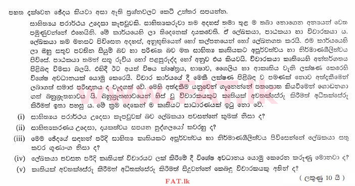 National Syllabus : Ordinary Level (O/L) Sinhala Language and Literature - 2011 December - Paper II (සිංහල Medium) 4 1
