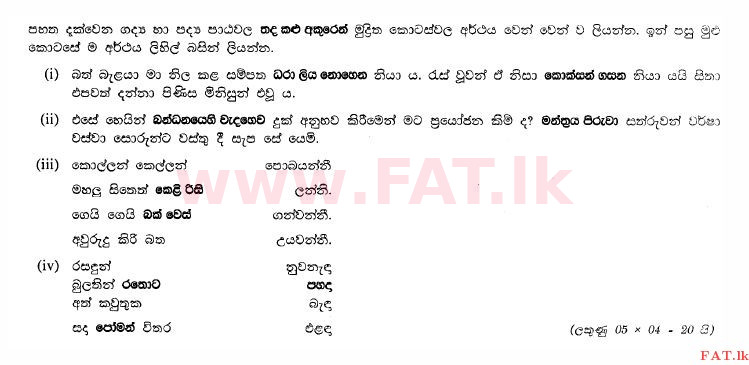 National Syllabus : Ordinary Level (O/L) Sinhala Language and Literature - 2011 December - Paper II (සිංහල Medium) 7 1