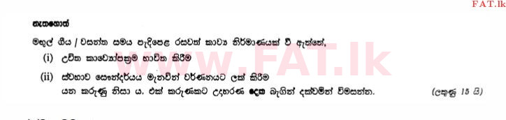 National Syllabus : Ordinary Level (O/L) Sinhala Language and Literature - 2011 December - Paper II (සිංහල Medium) 8 2