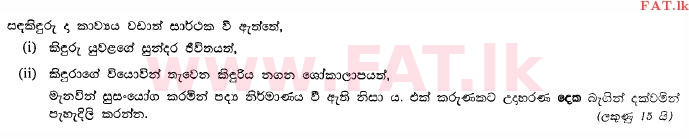 National Syllabus : Ordinary Level (O/L) Sinhala Language and Literature - 2011 December - Paper II (සිංහල Medium) 9 1