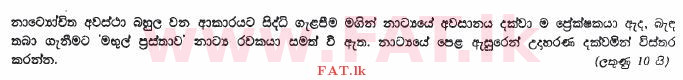 National Syllabus : Ordinary Level (O/L) Sinhala Language and Literature - 2011 December - Paper II (සිංහල Medium) 12 1