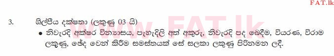 National Syllabus : Ordinary Level (O/L) Sinhala Language and Literature - 2011 December - Paper II (සිංහල Medium) 5 1901