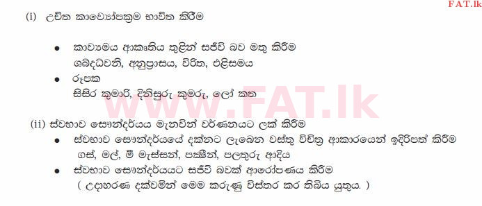 National Syllabus : Ordinary Level (O/L) Sinhala Language and Literature - 2011 December - Paper II (සිංහල Medium) 8 1908