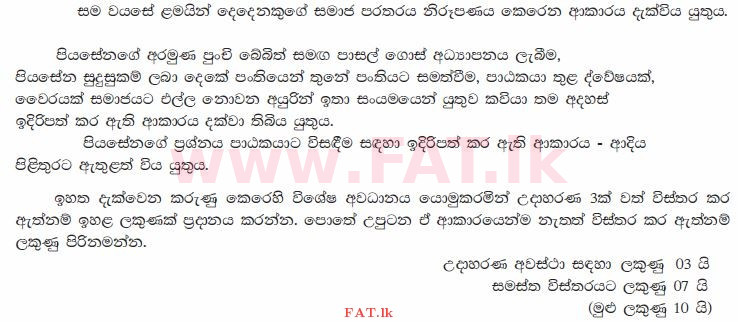 National Syllabus : Ordinary Level (O/L) Sinhala Language and Literature - 2011 December - Paper II (සිංහල Medium) 11 1914