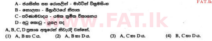 දේශීය විෂය නිර්දේශය : සාමාන්‍ය පෙළ (O/L) සිංහළ භාෂාව සහ සාහිත්‍යය - 2017 දෙසැම්බර් - ප්‍රශ්න පත්‍රය I (සිංහල මාධ්‍යය) 28 1