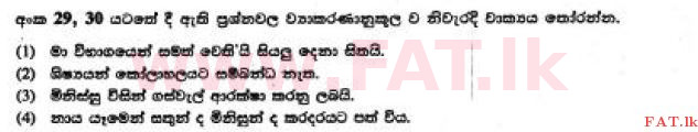 National Syllabus : Ordinary Level (O/L) Sinhala Language and Literature - 2017 December - Paper I (සිංහල Medium) 29 1
