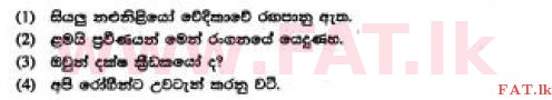 உள்ளூர் பாடத்திட்டம் : சாதாரண நிலை (சா/த) சிங்கள இலக்கியம் - 2017 டிசம்பர் - தாள்கள் I (සිංහල மொழிமூலம்) 30 1
