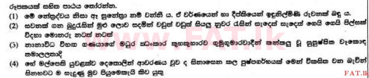 National Syllabus : Ordinary Level (O/L) Sinhala Language and Literature - 2017 December - Paper I (සිංහල Medium) 34 1