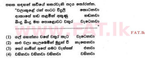 National Syllabus : Ordinary Level (O/L) Sinhala Language and Literature - 2017 December - Paper I (සිංහල Medium) 36 1