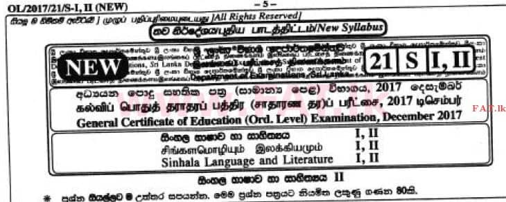 National Syllabus : Ordinary Level (O/L) Sinhala Language and Literature - 2017 December - Paper II (සිංහල Medium) 0 1