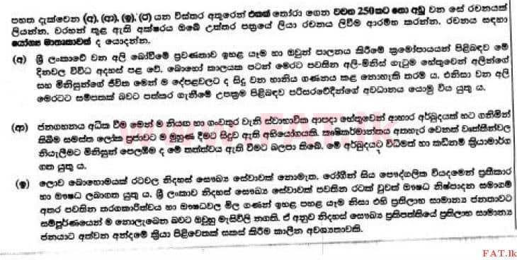 National Syllabus : Ordinary Level (O/L) Sinhala Language and Literature - 2017 December - Paper II (සිංහල Medium) 2 1