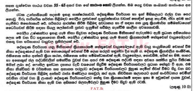 National Syllabus : Ordinary Level (O/L) Sinhala Language and Literature - 2017 December - Paper II (සිංහල Medium) 3 1