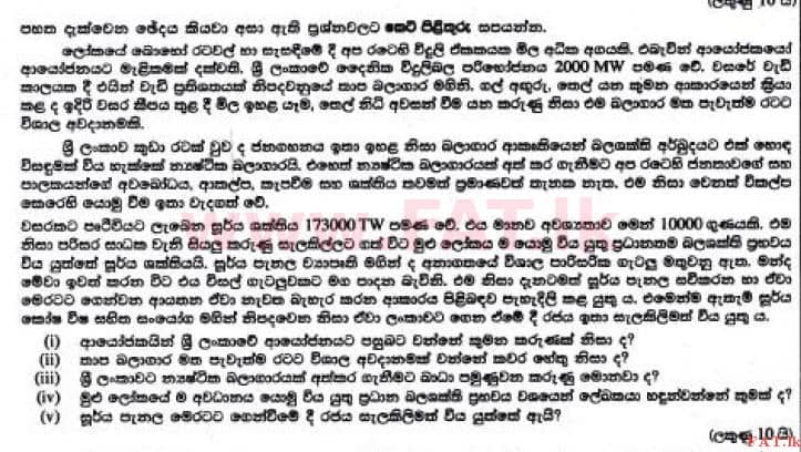 National Syllabus : Ordinary Level (O/L) Sinhala Language and Literature - 2017 December - Paper II (සිංහල Medium) 4 1