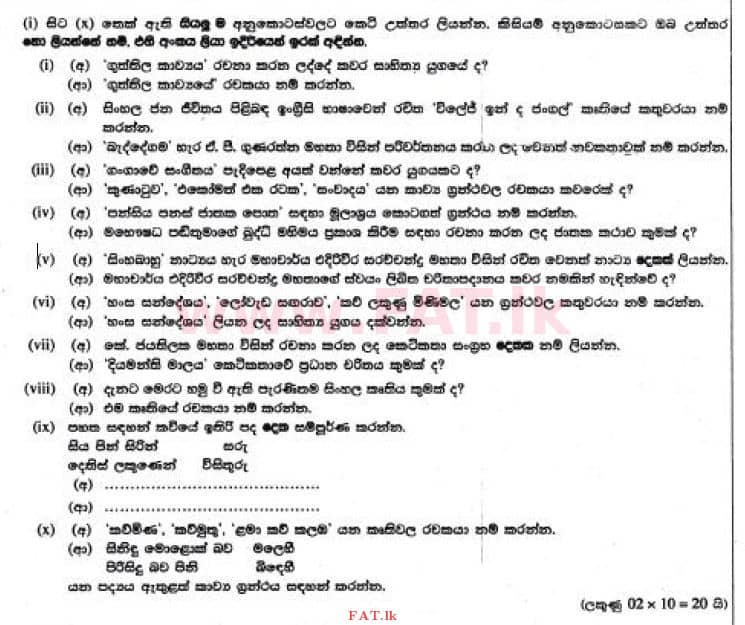 National Syllabus : Ordinary Level (O/L) Sinhala Language and Literature - 2017 December - Paper III (සිංහල Medium) 1 1