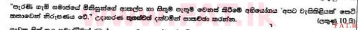 National Syllabus : Ordinary Level (O/L) Sinhala Language and Literature - 2017 December - Paper III (සිංහල Medium) 6 1