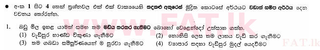 National Syllabus : Ordinary Level (O/L) Sinhala Language and Literature - 2011 December - Paper I (සිංහල Medium) 1 1