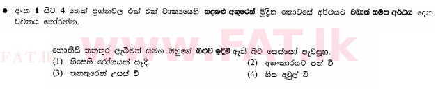 National Syllabus : Ordinary Level (O/L) Sinhala Language and Literature - 2011 December - Paper I (සිංහල Medium) 4 1