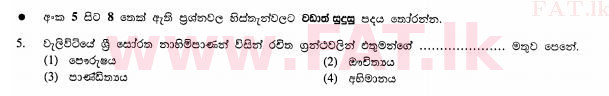 National Syllabus : Ordinary Level (O/L) Sinhala Language and Literature - 2011 December - Paper I (සිංහල Medium) 5 1