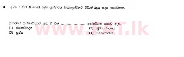 National Syllabus : Ordinary Level (O/L) Sinhala Language and Literature - 2011 December - Paper I (සිංහල Medium) 7 1