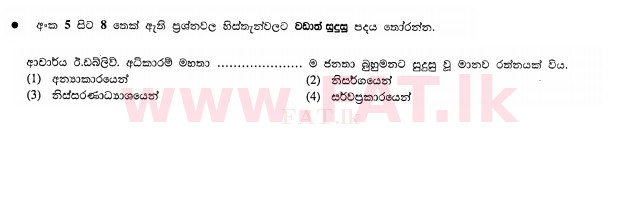 National Syllabus : Ordinary Level (O/L) Sinhala Language and Literature - 2011 December - Paper I (සිංහල Medium) 8 1