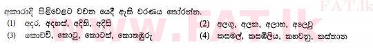 National Syllabus : Ordinary Level (O/L) Sinhala Language and Literature - 2011 December - Paper I (සිංහල Medium) 9 1