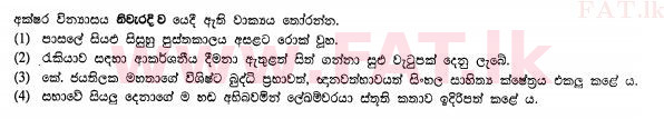 National Syllabus : Ordinary Level (O/L) Sinhala Language and Literature - 2011 December - Paper I (සිංහල Medium) 10 1