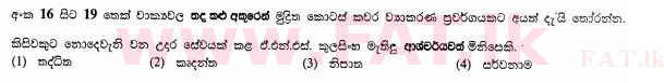 National Syllabus : Ordinary Level (O/L) Sinhala Language and Literature - 2011 December - Paper I (සිංහල Medium) 16 1