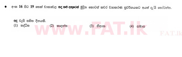 National Syllabus : Ordinary Level (O/L) Sinhala Language and Literature - 2011 December - Paper I (සිංහල Medium) 17 1