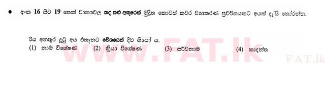 National Syllabus : Ordinary Level (O/L) Sinhala Language and Literature - 2011 December - Paper I (සිංහල Medium) 18 1