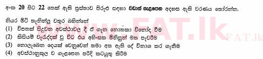National Syllabus : Ordinary Level (O/L) Sinhala Language and Literature - 2011 December - Paper I (සිංහල Medium) 20 1