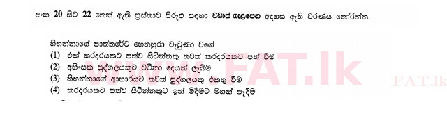 National Syllabus : Ordinary Level (O/L) Sinhala Language and Literature - 2011 December - Paper I (සිංහල Medium) 21 1