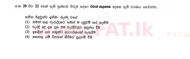 National Syllabus : Ordinary Level (O/L) Sinhala Language and Literature - 2011 December - Paper I (සිංහල Medium) 22 1