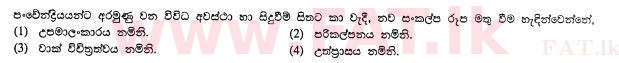 National Syllabus : Ordinary Level (O/L) Sinhala Language and Literature - 2011 December - Paper I (සිංහල Medium) 26 1