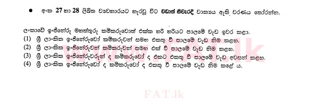 National Syllabus : Ordinary Level (O/L) Sinhala Language and Literature - 2011 December - Paper I (සිංහල Medium) 28 1