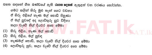 National Syllabus : Ordinary Level (O/L) Sinhala Language and Literature - 2011 December - Paper I (සිංහල Medium) 30 1