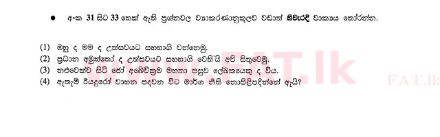 National Syllabus : Ordinary Level (O/L) Sinhala Language and Literature - 2011 December - Paper I (සිංහල Medium) 33 1