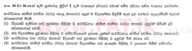 National Syllabus : Ordinary Level (O/L) Sinhala Language and Literature - 2011 December - Paper I (සිංහල Medium) 34 1