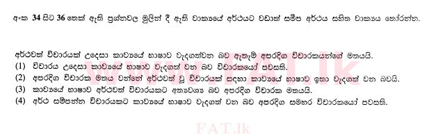 National Syllabus : Ordinary Level (O/L) Sinhala Language and Literature - 2011 December - Paper I (සිංහල Medium) 36 1