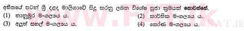 National Syllabus : Ordinary Level (O/L) Sinhala Language and Literature - 2011 December - Paper I (සිංහල Medium) 39 1
