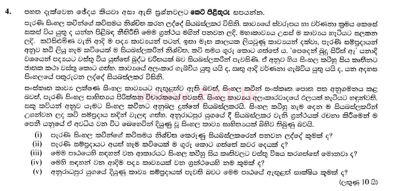 National Syllabus : Ordinary Level (O/L) Sinhala Language and Literature - 2016 December - Paper II (සිංහල Medium) 4 1