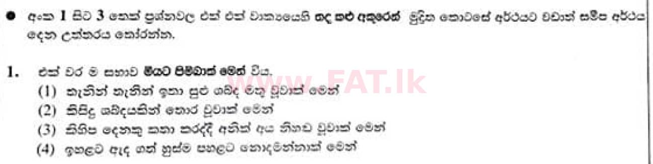 National Syllabus : Ordinary Level (O/L) Sinhala Language and Literature - 2021 May - Paper I (සිංහල Medium) 1 1