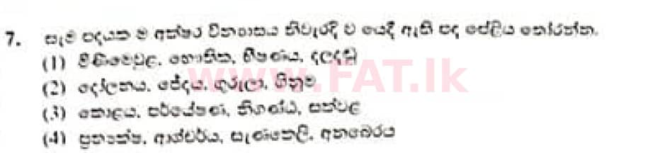 National Syllabus : Ordinary Level (O/L) Sinhala Language and Literature - 2021 May - Paper I (සිංහල Medium) 7 1