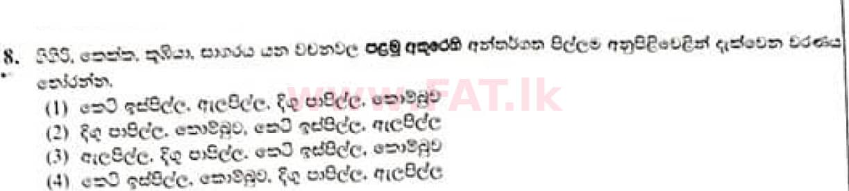 National Syllabus : Ordinary Level (O/L) Sinhala Language and Literature - 2021 May - Paper I (සිංහල Medium) 8 1