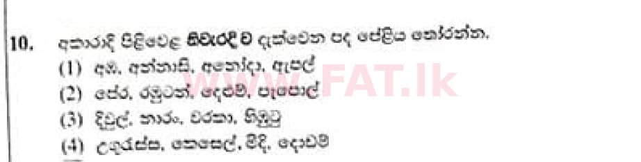 National Syllabus : Ordinary Level (O/L) Sinhala Language and Literature - 2021 May - Paper I (සිංහල Medium) 10 1