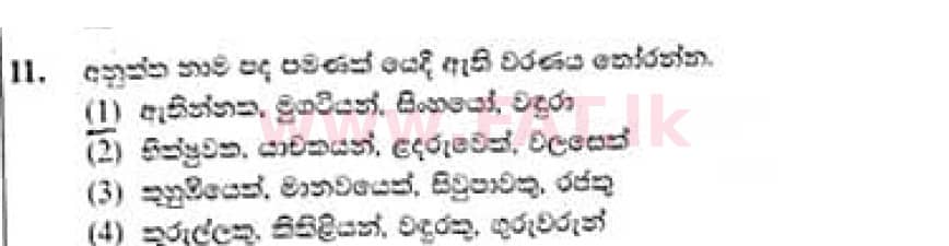 National Syllabus : Ordinary Level (O/L) Sinhala Language and Literature - 2021 May - Paper I (සිංහල Medium) 11 1