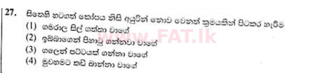 National Syllabus : Ordinary Level (O/L) Sinhala Language and Literature - 2021 May - Paper I (සිංහල Medium) 27 1